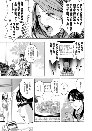 yurasebi 巨乳 ! hataraku jei kappu Page #144