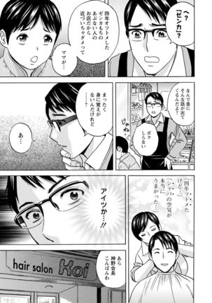yurasebi 巨乳 ! hataraku jei kappu Page #86