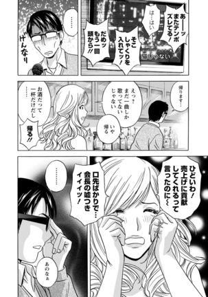 yurasebi 巨乳 ! hataraku jei kappu Page #125