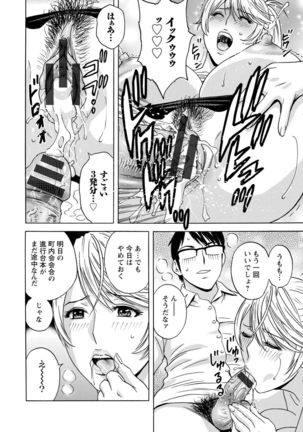 yurasebi 巨乳 ! hataraku jei kappu Page #159