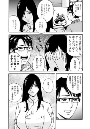 yurasebi 巨乳 ! hataraku jei kappu Page #64
