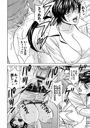 yurasebi 巨乳 ! hataraku jei kappu Page #93
