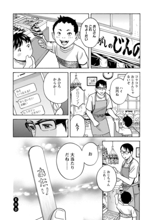 yurasebi 巨乳 ! hataraku jei kappu Page #23