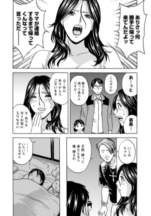 yurasebi 巨乳 ! hataraku jei kappu Page #47