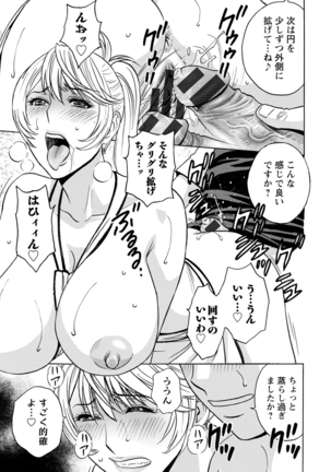 yurasebi 巨乳 ! hataraku jei kappu Page #38