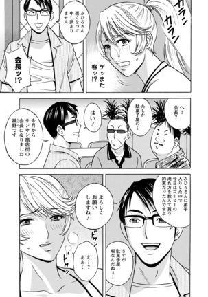 yurasebi 巨乳 ! hataraku jei kappu Page #32