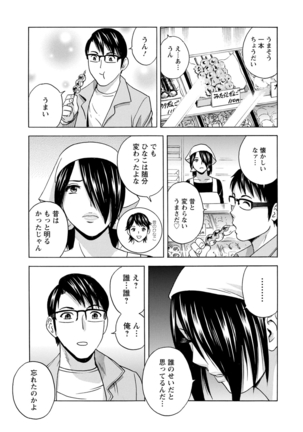 yurasebi 巨乳 ! hataraku jei kappu Page #166