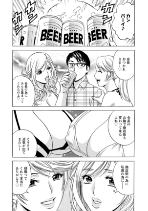 yurasebi 巨乳 ! hataraku jei kappu Page #185