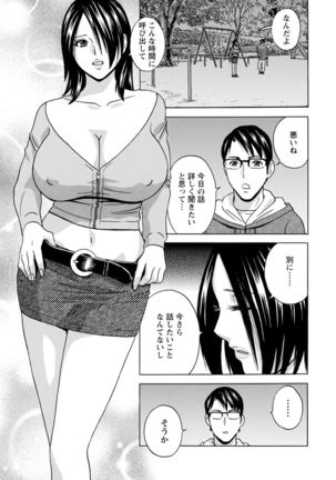 yurasebi 巨乳 ! hataraku jei kappu Page #168