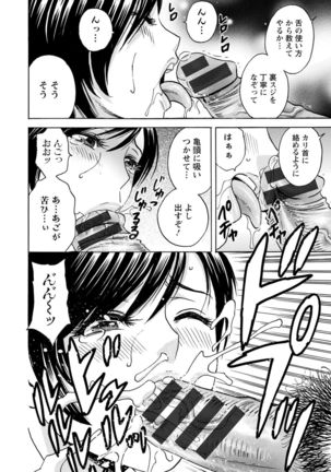 yurasebi 巨乳 ! hataraku jei kappu Page #91