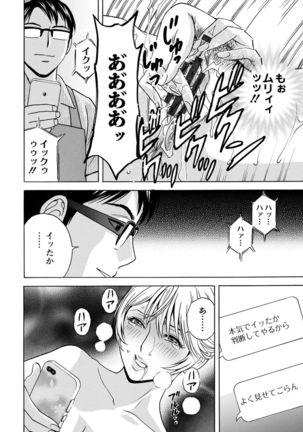 yurasebi 巨乳 ! hataraku jei kappu Page #29