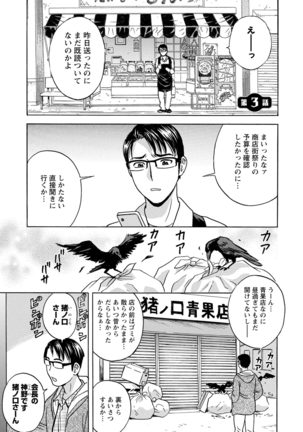 yurasebi 巨乳 ! hataraku jei kappu Page #42