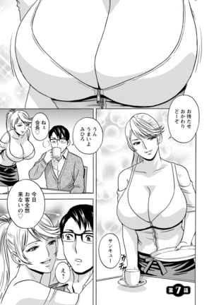 yurasebi 巨乳 ! hataraku jei kappu - Page 120