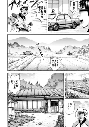 yurasebi 巨乳 ! hataraku jei kappu Page #145