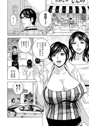 yurasebi 巨乳 ! hataraku jei kappu Page #181