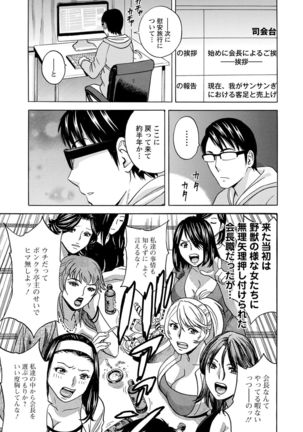 yurasebi 巨乳 ! hataraku jei kappu Page #160