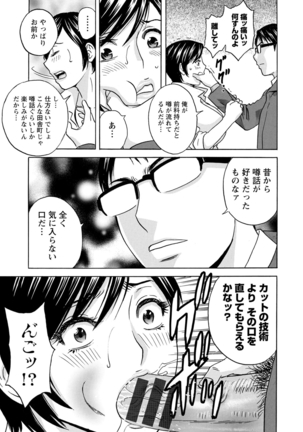 yurasebi 巨乳 ! hataraku jei kappu Page #88