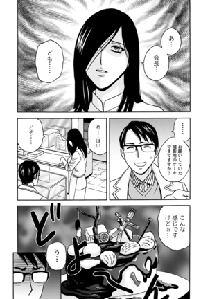 yurasebi 巨乳 ! hataraku jei kappu Page #63
