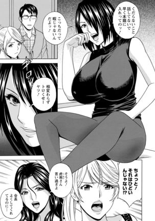 yurasebi 巨乳 ! hataraku jei kappu Page #164