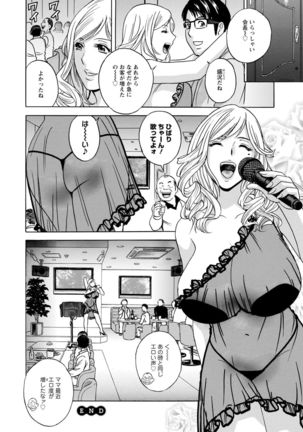 yurasebi 巨乳 ! hataraku jei kappu Page #137