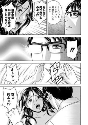 yurasebi 巨乳 ! hataraku jei kappu Page #50