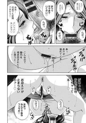 yurasebi 巨乳 ! hataraku jei kappu Page #149
