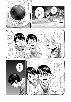 yurasebi 巨乳 ! hataraku jei kappu Page #169