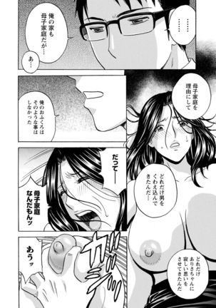 yurasebi 巨乳 ! hataraku jei kappu Page #51