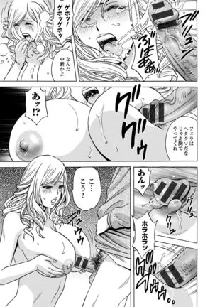 yurasebi 巨乳 ! hataraku jei kappu Page #130