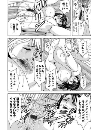 yurasebi 巨乳 ! hataraku jei kappu Page #111