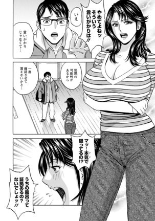 yurasebi 巨乳 ! hataraku jei kappu Page #103
