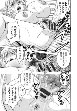 yurasebi 巨乳 ! hataraku jei kappu Page #134
