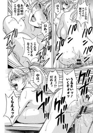 yurasebi 巨乳 ! hataraku jei kappu Page #21
