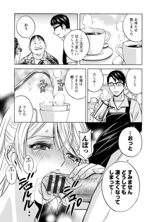 yurasebi 巨乳 ! hataraku jei kappu Page #36