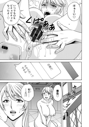 yurasebi 巨乳 ! hataraku jei kappu Page #30