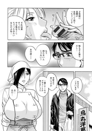 yurasebi 巨乳 ! hataraku jei kappu Page #67