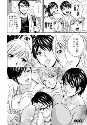 yurasebi 巨乳 ! hataraku jei kappu Page #195