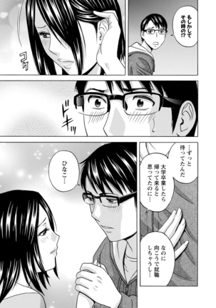 yurasebi 巨乳 ! hataraku jei kappu Page #170
