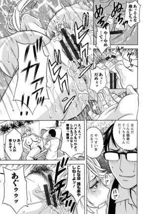 yurasebi 巨乳 ! hataraku jei kappu Page #18