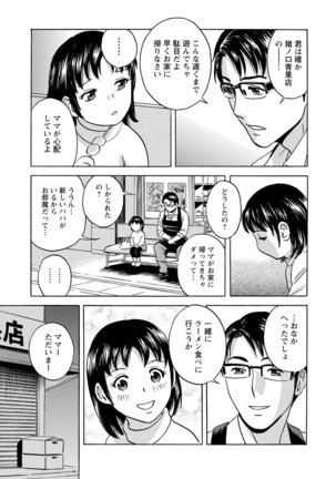 yurasebi 巨乳 ! hataraku jei kappu Page #46