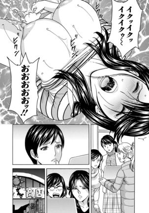 yurasebi 巨乳 ! hataraku jei kappu Page #107