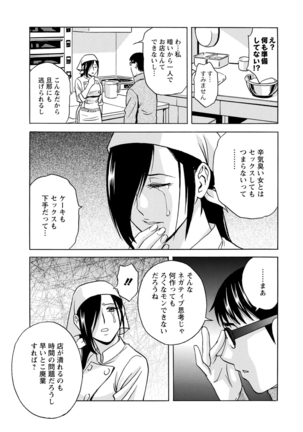 yurasebi 巨乳 ! hataraku jei kappu Page #68