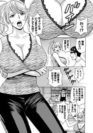 yurasebi 巨乳 ! hataraku jei kappu Page #14