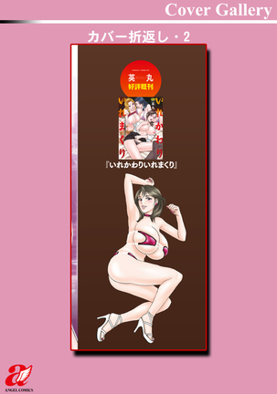yurasebi 巨乳 ! hataraku jei kappu Page #200