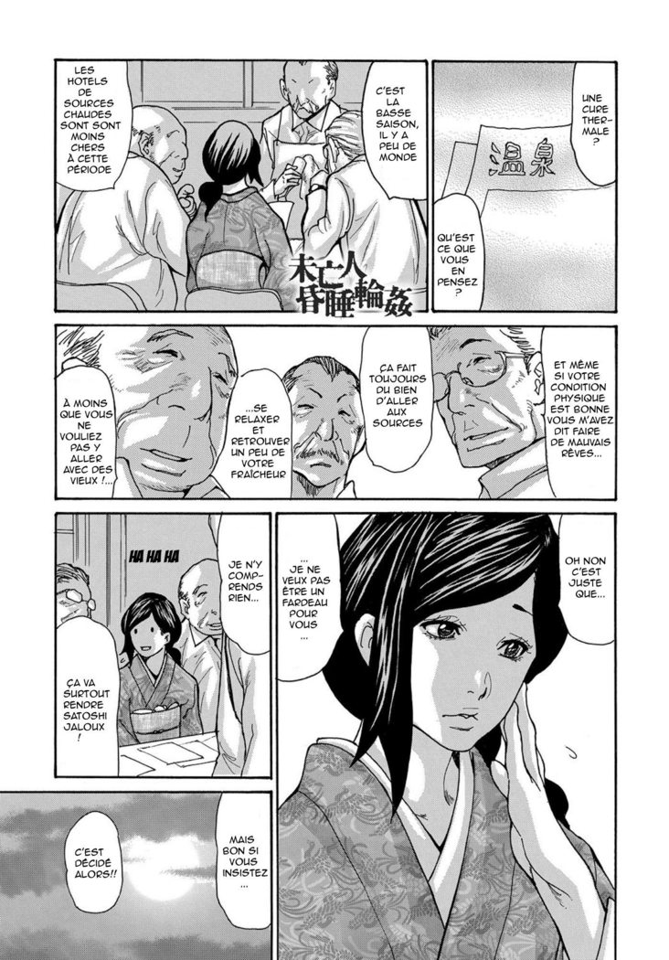 Miboujin Konsui Rinkan | The Widow Coma Gangrape
