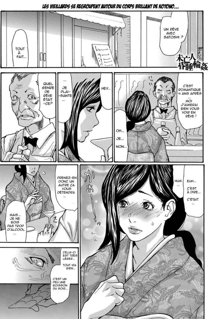 Miboujin Konsui Rinkan | The Widow Coma Gangrape