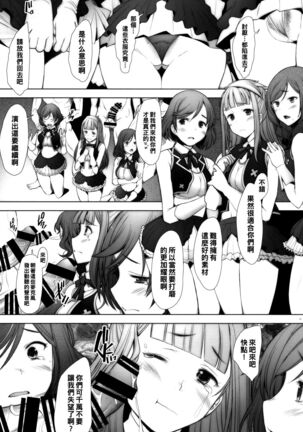[琥珀亭 (堺はまち)] SECRET MAMA'S LIVE (ラブライブ!)（Chinese） Page #23