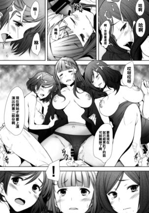 [琥珀亭 (堺はまち)] SECRET MAMA'S LIVE (ラブライブ!)（Chinese） Page #22