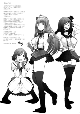 [琥珀亭 (堺はまち)] SECRET MAMA'S LIVE (ラブライブ!)（Chinese） Page #29