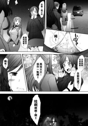 [琥珀亭 (堺はまち)] SECRET MAMA'S LIVE (ラブライブ!)（Chinese） Page #28